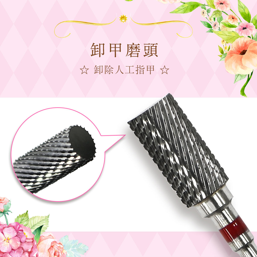 美甲磨頭{30}{50}(51)◢ 卸甲磨頭( C、Ｍ、Ｆ )_1