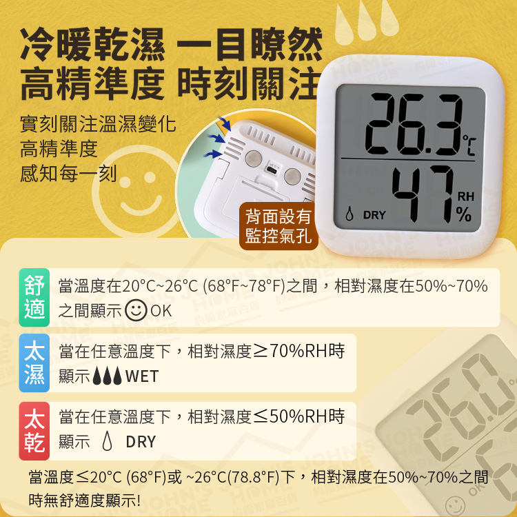 大螢幕電子溫濕度計 精準測量 室內溫度計 濕度計 溫度器 濕度器 溼度計 測溫器 溫濕監測【ZM0112】《約翰家庭百貨_3