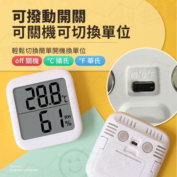 大螢幕電子溫濕度計 精準測量 室內溫度計 濕度計 溫度器 濕度器 溼度計 測溫器 溫濕監測【ZM0112】《約翰家庭百貨_4