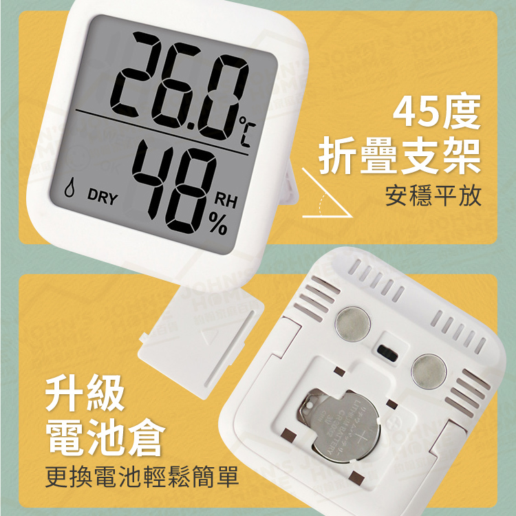 大螢幕電子溫濕度計 精準測量 室內溫度計 濕度計 溫度器 濕度器 溼度計 測溫器 溫濕監測【ZM0112】《約翰家庭百貨_7