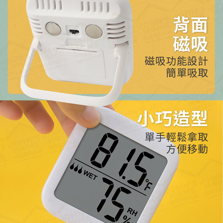 大螢幕電子溫濕度計 精準測量 室內溫度計 濕度計 溫度器 濕度器 溼度計 測溫器 溫濕監測【ZM0112】《約翰家庭百貨_8
