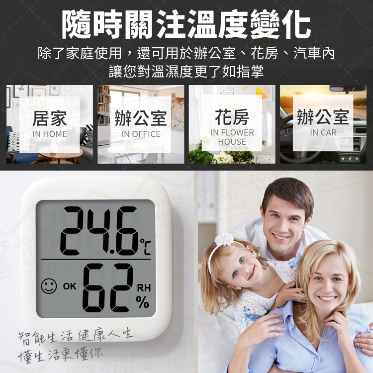 大螢幕電子溫濕度計 精準測量 室內溫度計 濕度計 溫度器 濕度器 溼度計 測溫器 溫濕監測【ZM0112】《約翰家庭百貨_9