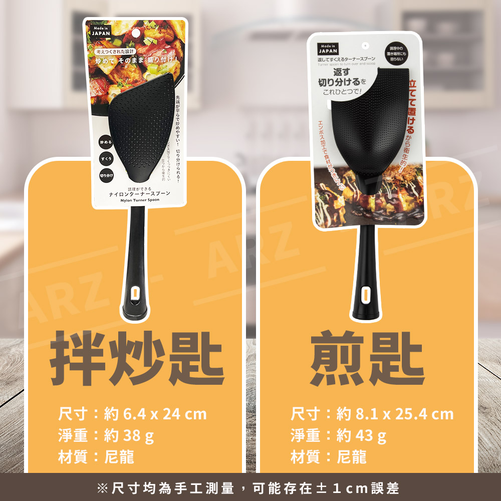 不沾鍋煎鏟 炒飯匙 日本製 【C036】 鍋鏟 炒鏟 炒菜匙 煮飯鍋鏟 塑膠煎匙 平煎匙 拌炒匙 翻炒鏟 平煎鏟 塑膠鍋鏟 尼龍鍋鏟 餐廚用品_6