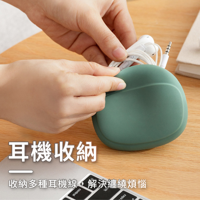 矽膠耳機收納包 收納盒 迷你隨身包｜可水洗、抗衝擊_2