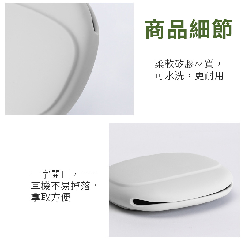 矽膠耳機收納包 收納盒 迷你隨身包｜可水洗、抗衝擊_5