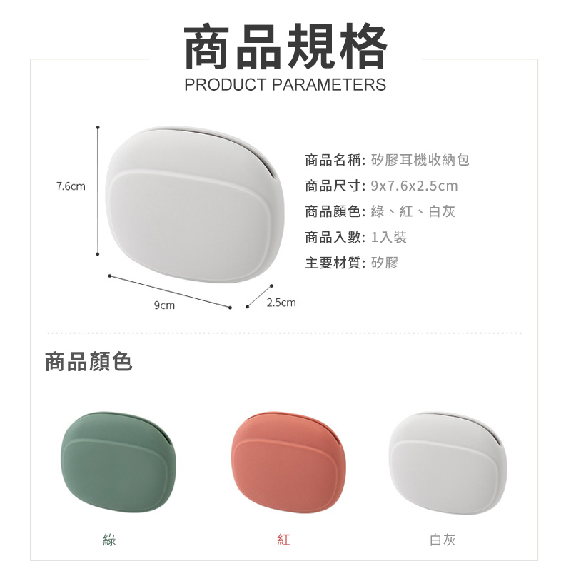 矽膠耳機收納包 收納盒 迷你隨身包｜可水洗、抗衝擊_7