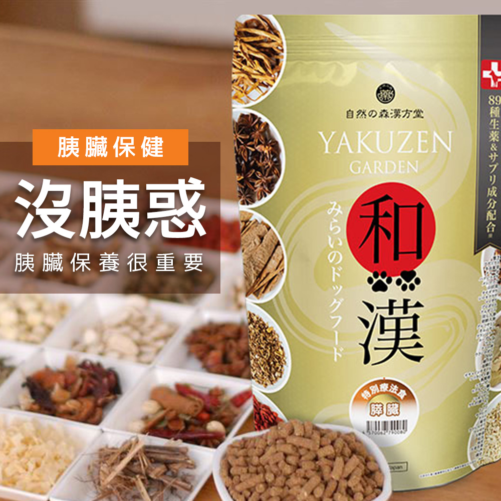 日本未來漢方犬貓膳食｜沒胰惑_0