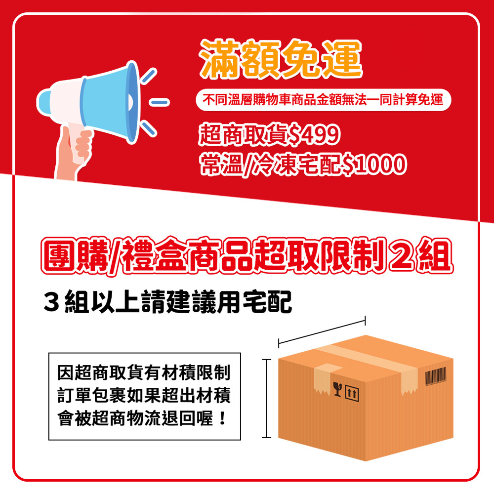 【珍珍】日式綜合火鍋料(400g)_5