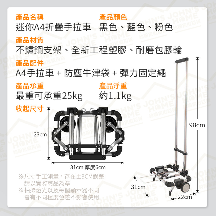 迷你A4折疊手拉車 可放入背包 靜音輪 摺疊推車 搬運車 板車 小型購物車 拉桿車 買菜車【ZS0508】《約翰家庭百貨_2
