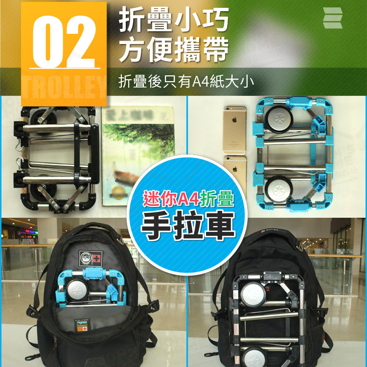 迷你A4折疊手拉車 可放入背包 靜音輪 摺疊推車 搬運車 板車 小型購物車 拉桿車 買菜車【ZS0508】《約翰家庭百貨_5