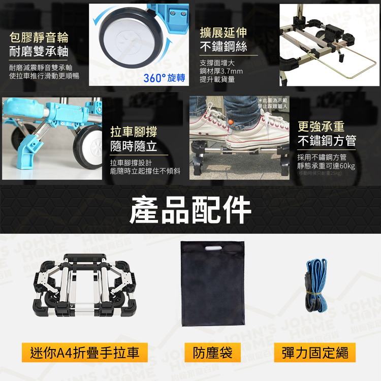 迷你A4折疊手拉車 可放入背包 靜音輪 摺疊推車 搬運車 板車 小型購物車 拉桿車 買菜車【ZS0508】《約翰家庭百貨_7