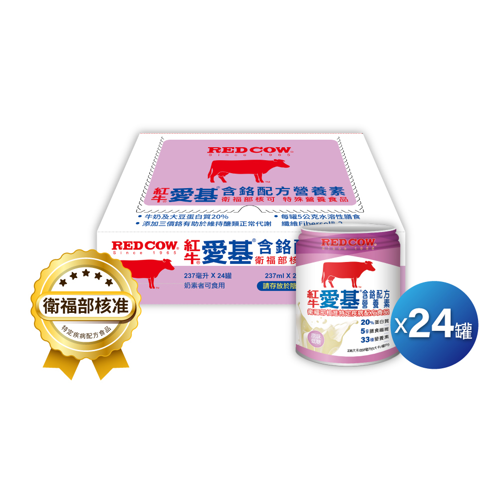 ✽衛福部核可特殊營養食品✽ 紅牛愛基含鉻配方營養素(24罐、醣類管理、鉻營養照護、無添加糖)_1