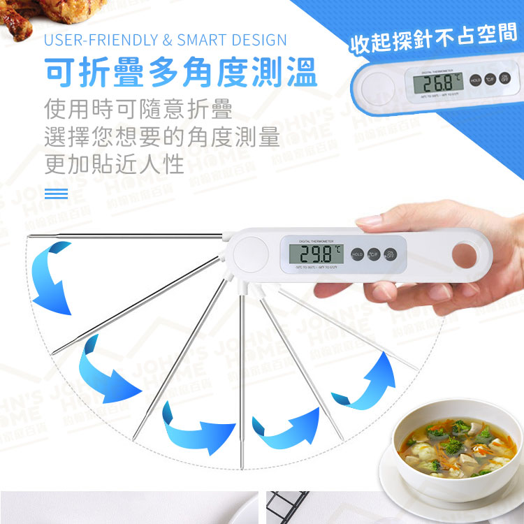 折疊探針式食品溫度計 -50°C～300°C 油溫計 測溫儀 溫度針 測溫針 料理溫度計【AH0202】《約翰家庭百貨_6