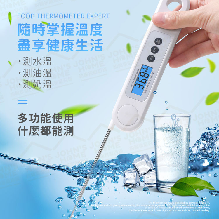 折疊探針式食品溫度計 -50°C～300°C 油溫計 測溫儀 溫度針 測溫針 料理溫度計【AH0202】《約翰家庭百貨_9