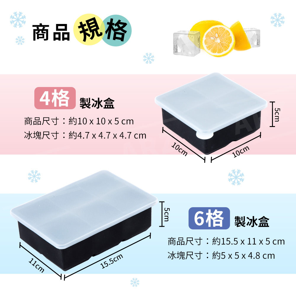 方形大冰塊製冰盒 【C049】 [食品級矽膠] 附上蓋 好脫模 方形冰塊 冰塊盒 製冰盒 冰磚盒 製冰模具 冰塊模具 製冰盒模具 矽膠製冰盒 冰模 冰盒 冰塊製冰盒 大方塊製冰盒 餐廚用品 夏天用品_6