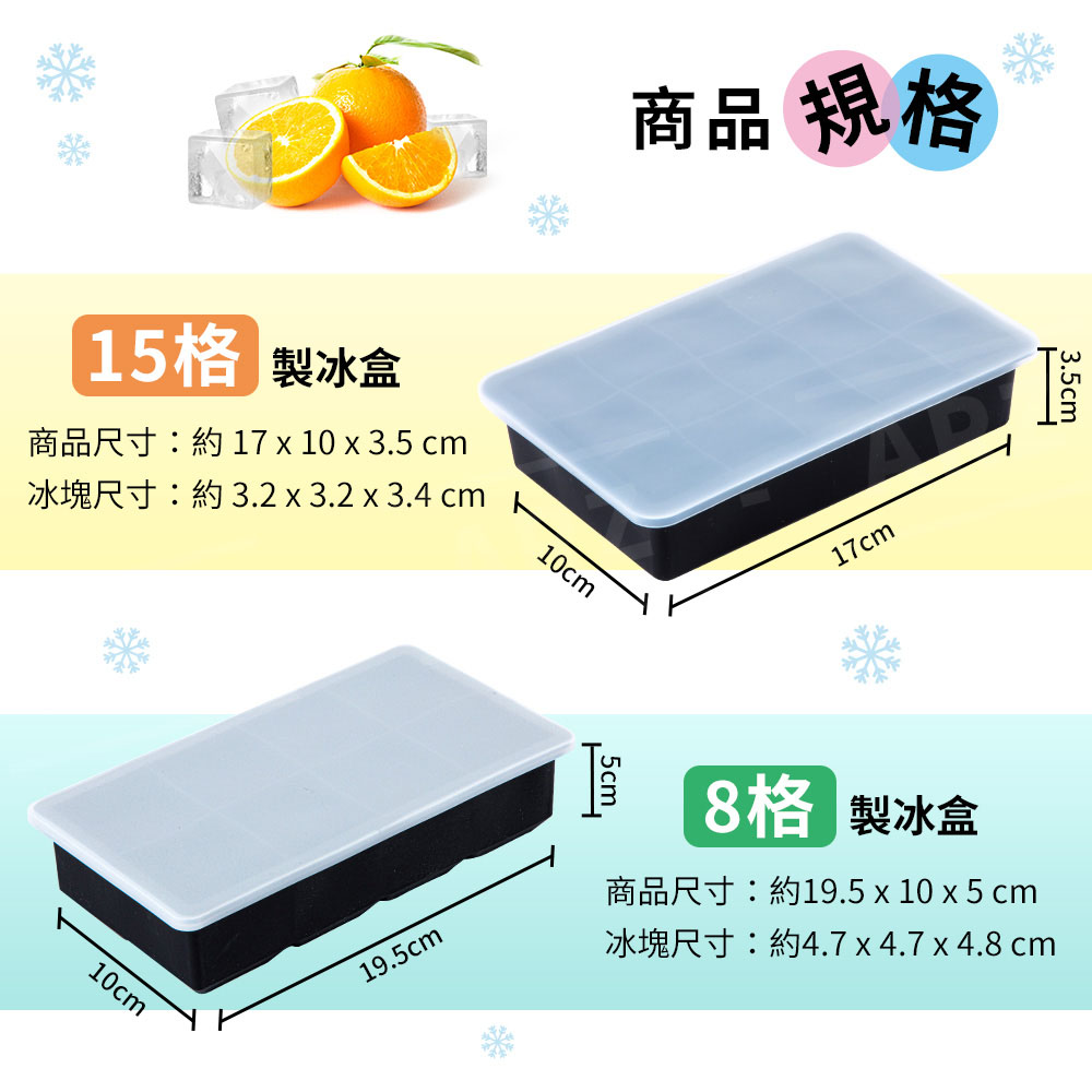 方形大冰塊製冰盒 【C049】 [食品級矽膠] 附上蓋 好脫模 方形冰塊 冰塊盒 製冰盒 冰磚盒 製冰模具 冰塊模具 製冰盒模具 矽膠製冰盒 冰模 冰盒 冰塊製冰盒 大方塊製冰盒 餐廚用品 夏天用品_7
