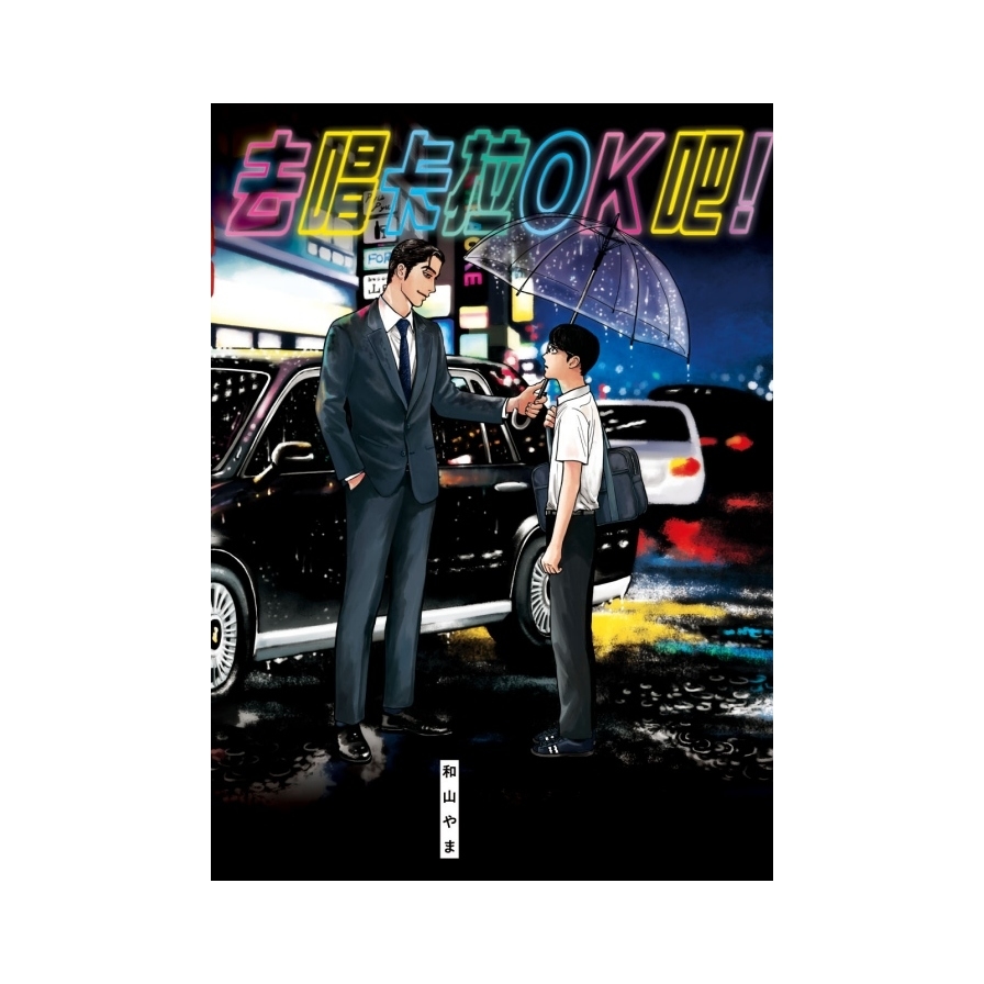 去唱卡拉OK吧(全)_0