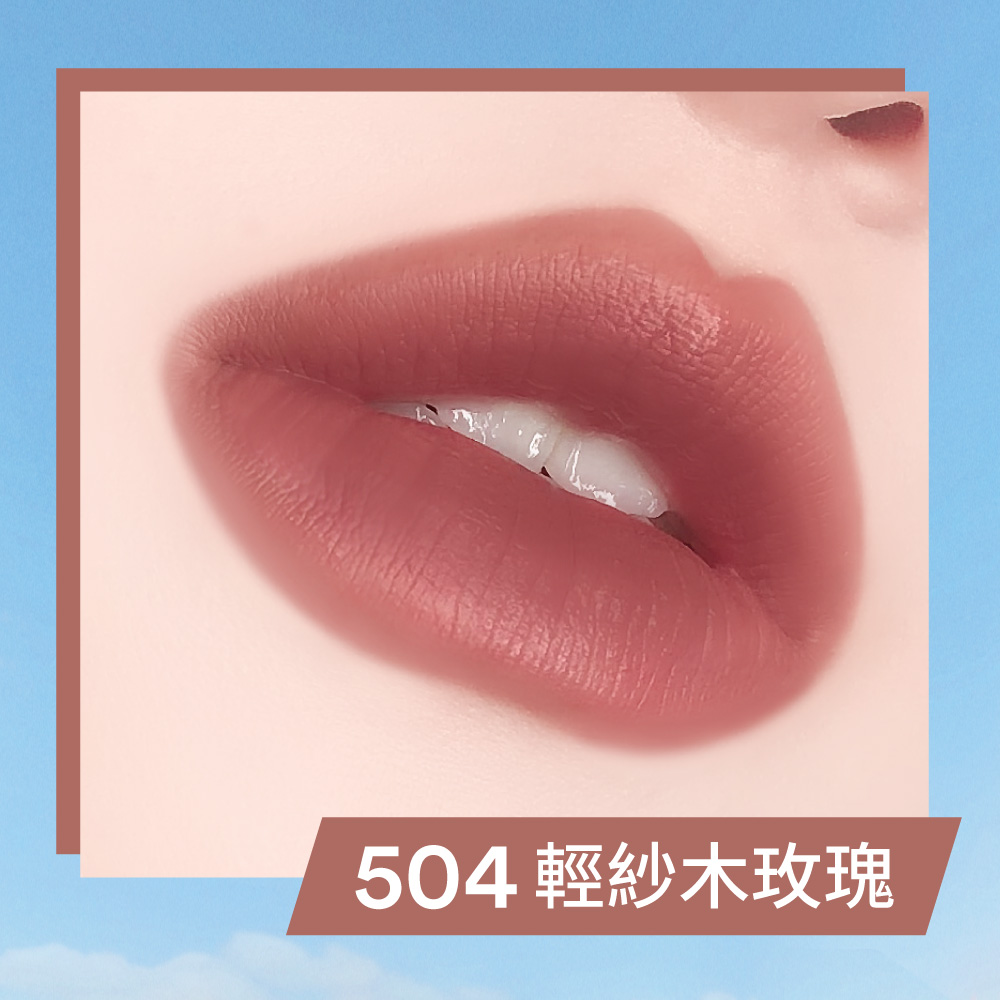 【唇膏】磁久吻色唇膏 (#空氣雲朵唇)_5