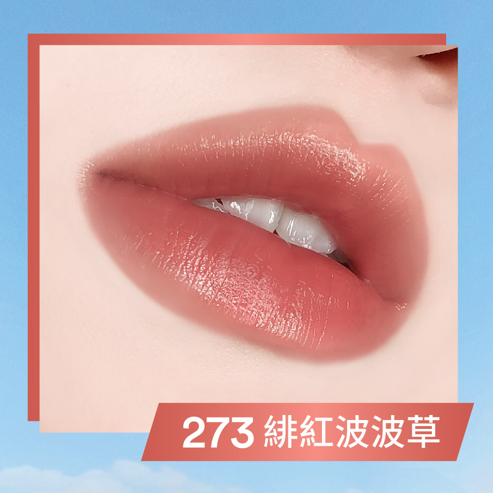 【唇膏】磁久吻色唇膏 (#空氣雲朵唇)_7