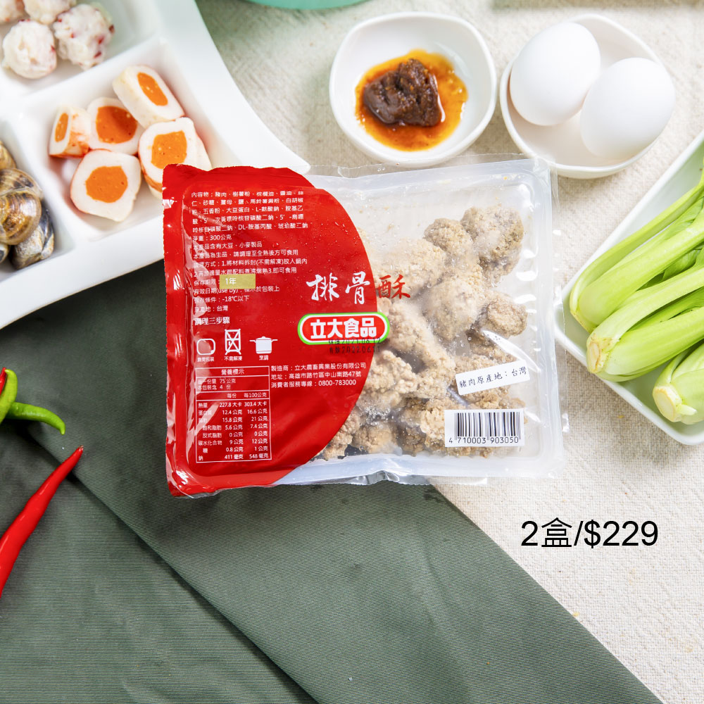 ★兩件229★香酥排骨酥 300g*2盒_0