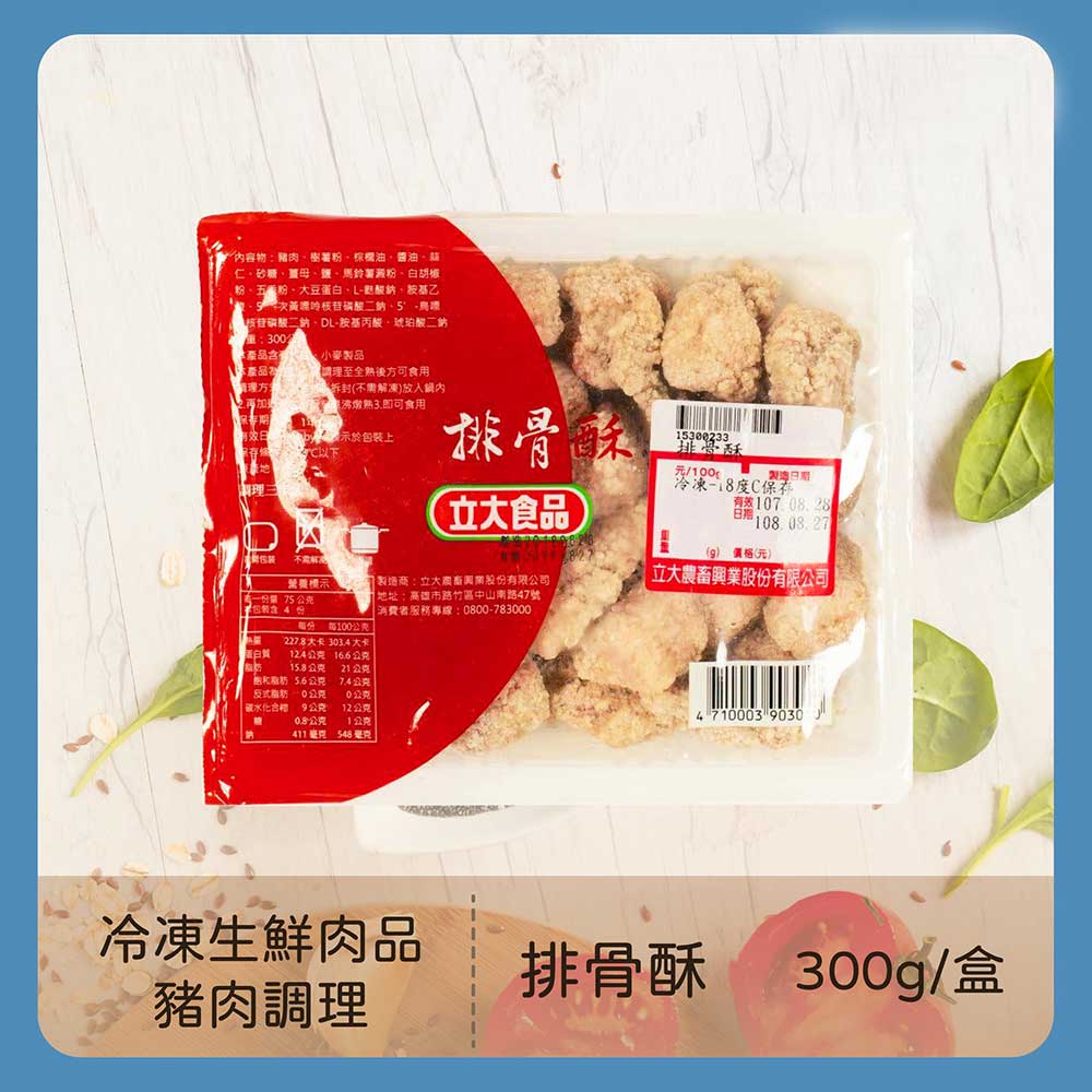 ★兩件229★香酥排骨酥 300g*2盒_3