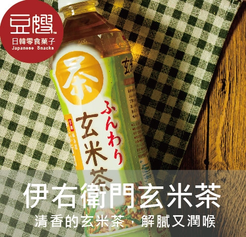 玄米茶飲料