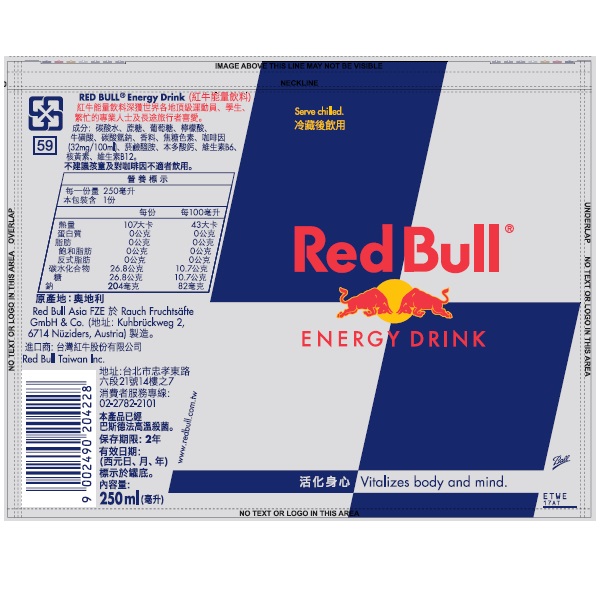 Red Bull紅牛能量飲料 250ml 團購 24入 康是美網購eshop