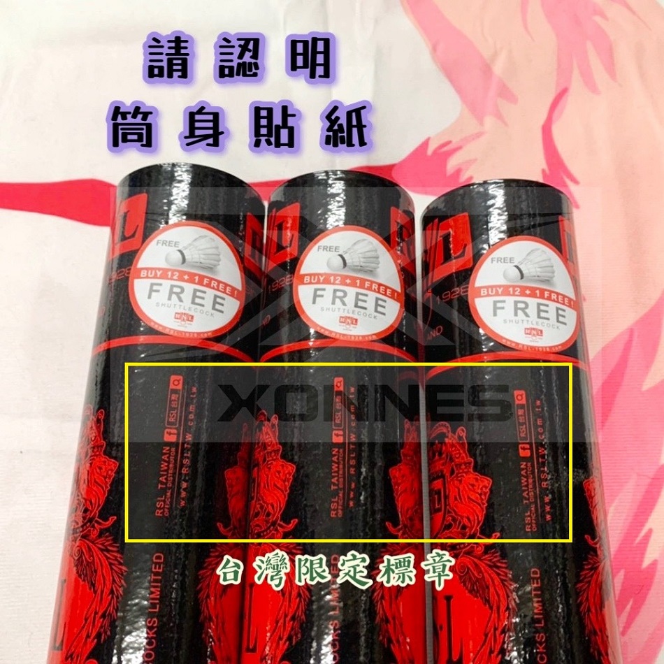【XONNES】台灣公司貨 RSL 3號比賽級羽球 NO.3 耐用穩定度高 12+1顆 比賽球 羽毛球 羽球 台版-價錢請詢問客服_1
