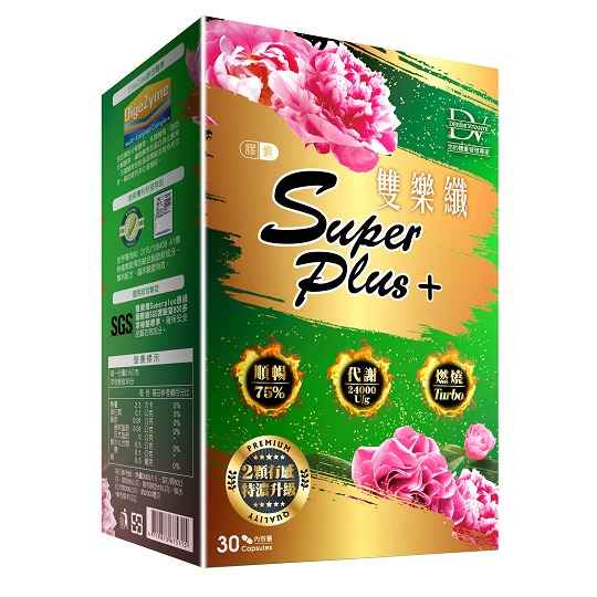 【DV】雙樂纖SUPERPLUS+膠囊(30顆/盒)_1