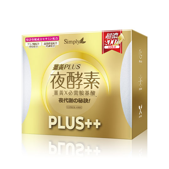 【Simply新普利】薑黃PLUS夜間代謝酵素錠 (80錠/盒)_1