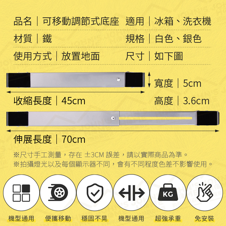 冰箱洗衣機可移動調節式底座可承重300kg 洗衣機底座冰箱底座家具移動底座移動托架 約翰家庭百貨