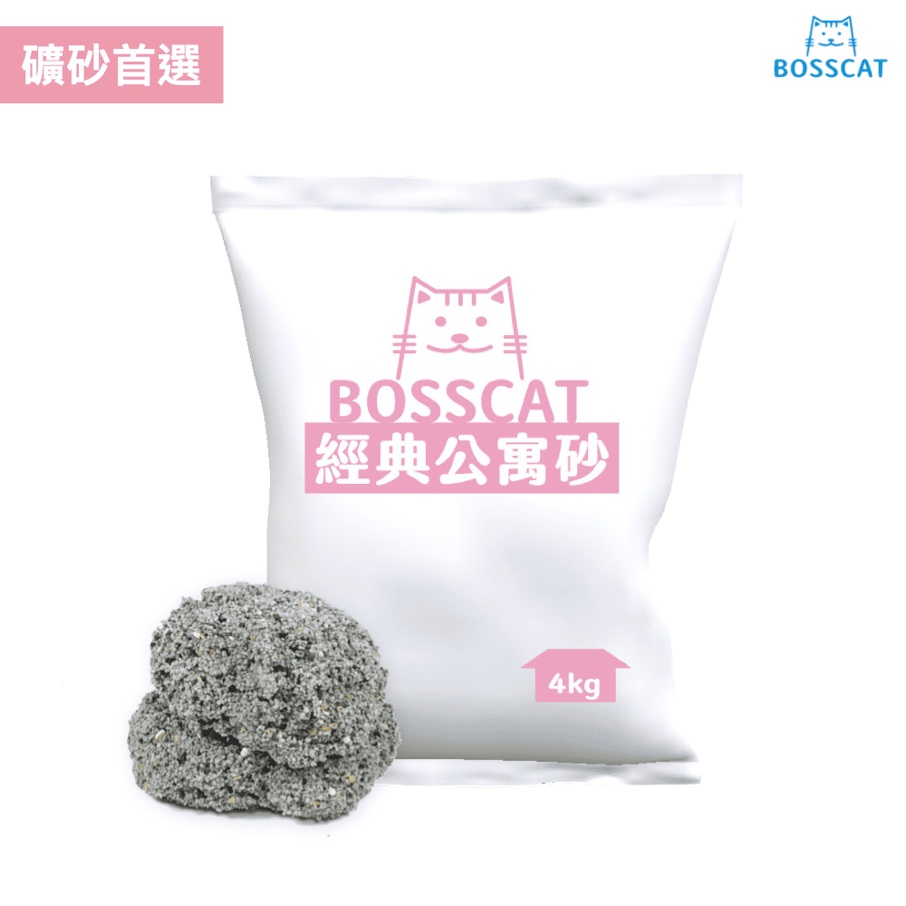 貓老闆礦砂 公寓砂 推薦 評價