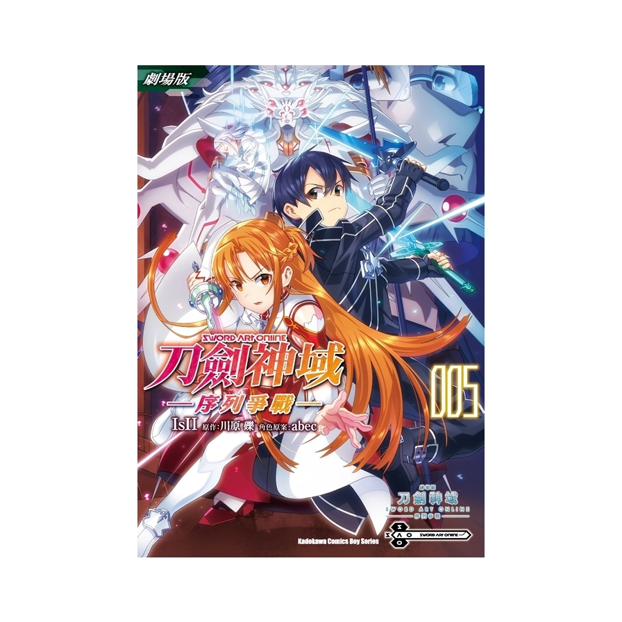 劇場版Sword Art Online刀劍神域-序列爭戰-(5)完_0