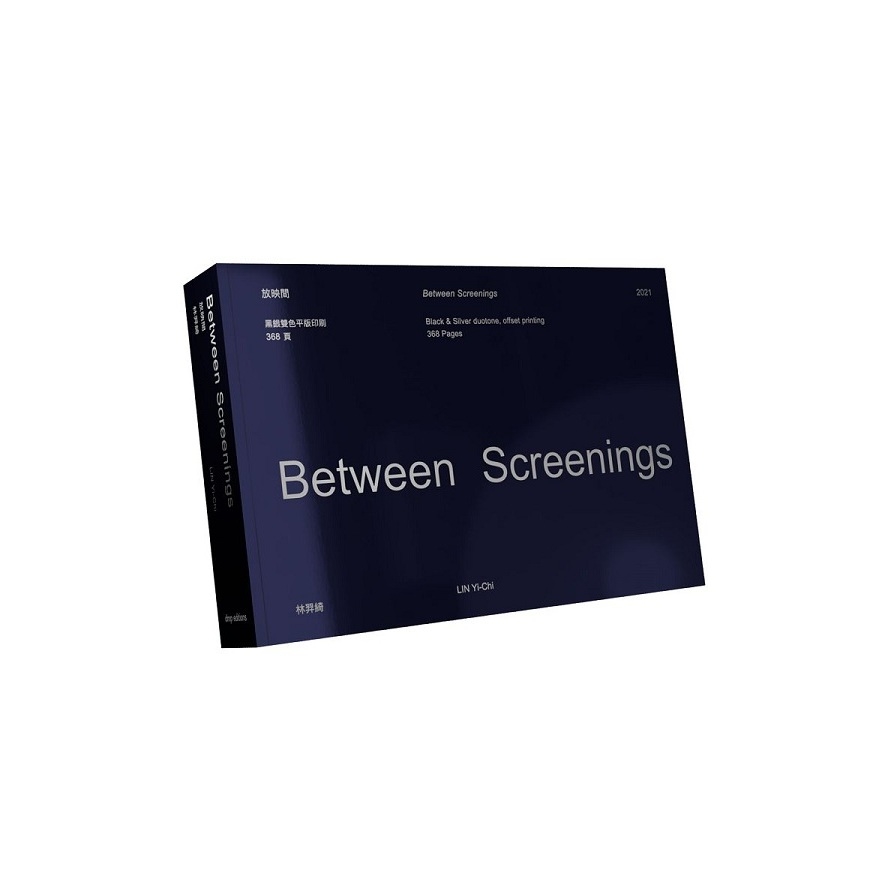 放映間-Between Screenings | 拾書所