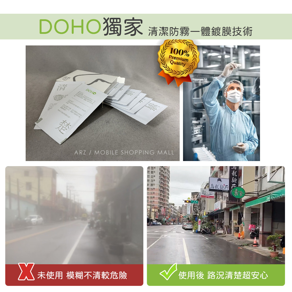 DOHO 鏡片防霧擦拭布 【C051】 10盒裝 眼鏡 防霧 除霧 鏡片清潔濕巾 眼鏡防霧濕紙巾 擦清楚防霧清潔片 鏡片紙巾 拭鏡布 清潔用品_6