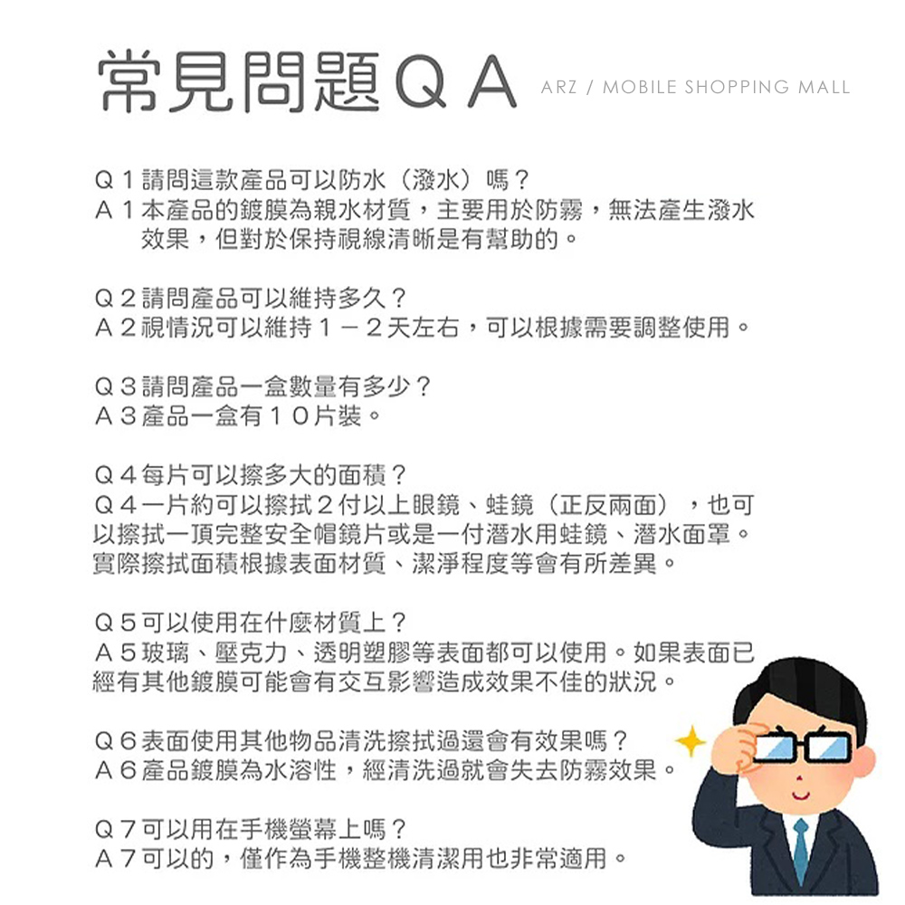 DOHO 鏡片防霧擦拭布 【C051】 10盒裝 眼鏡 防霧 除霧 鏡片清潔濕巾 眼鏡防霧濕紙巾 擦清楚防霧清潔片 鏡片紙巾 拭鏡布 清潔用品_8