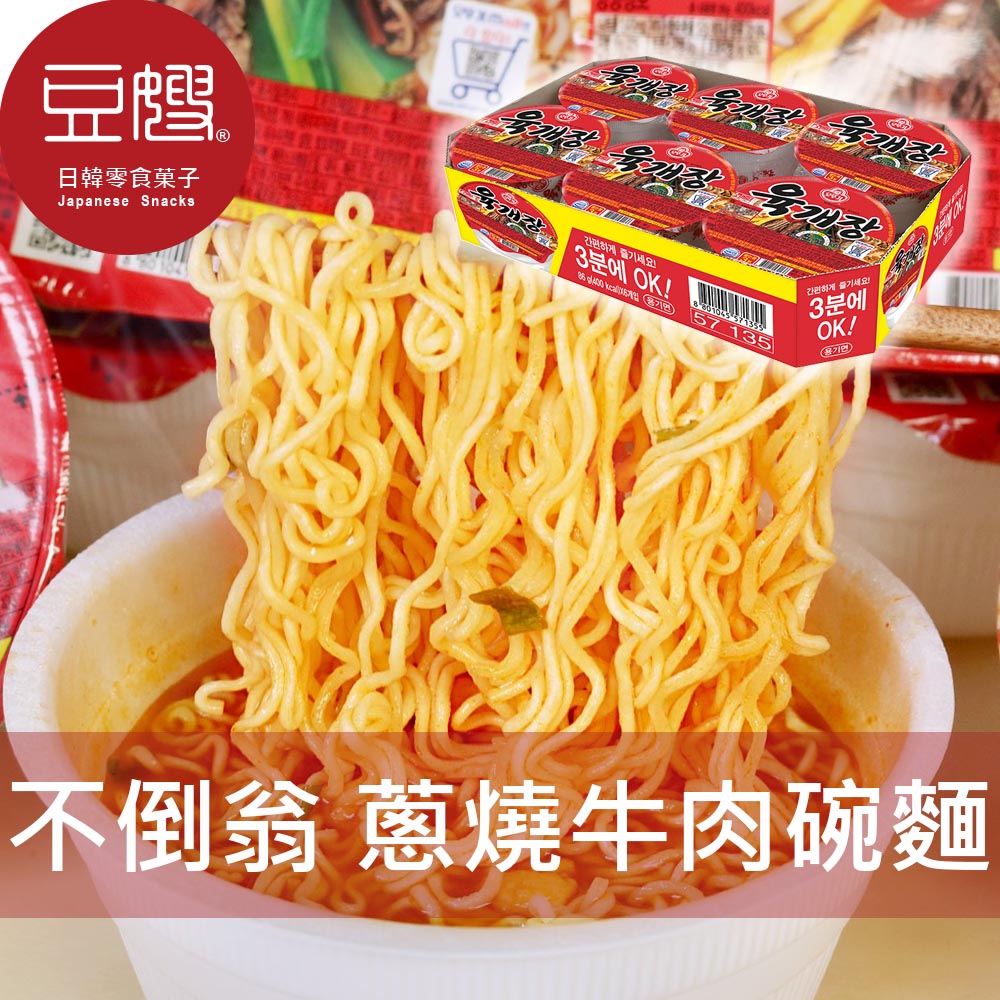 蔥燒牛肉風味碗麵