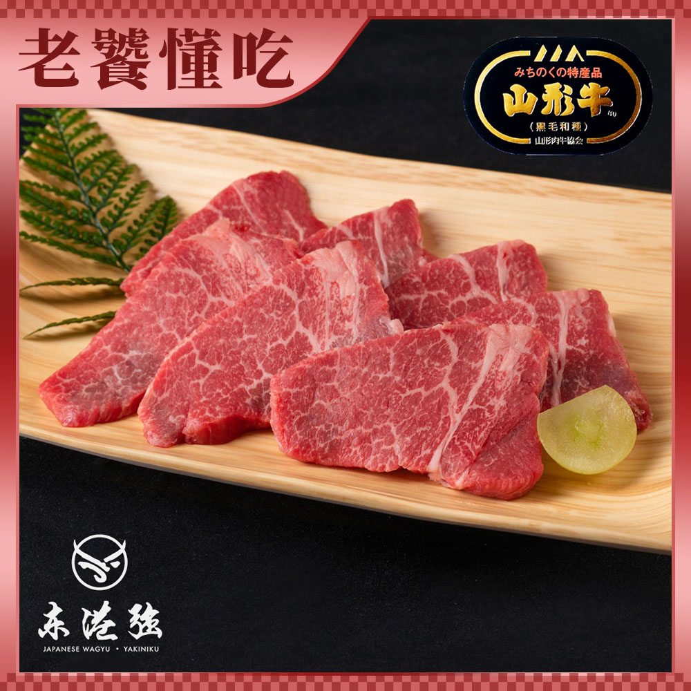 【東港強】山形A5和牛-菲力燒肉片-100g