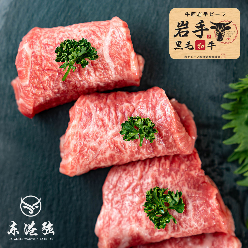 【東港強】岩手A5和牛-腿肉燒肉片-100g