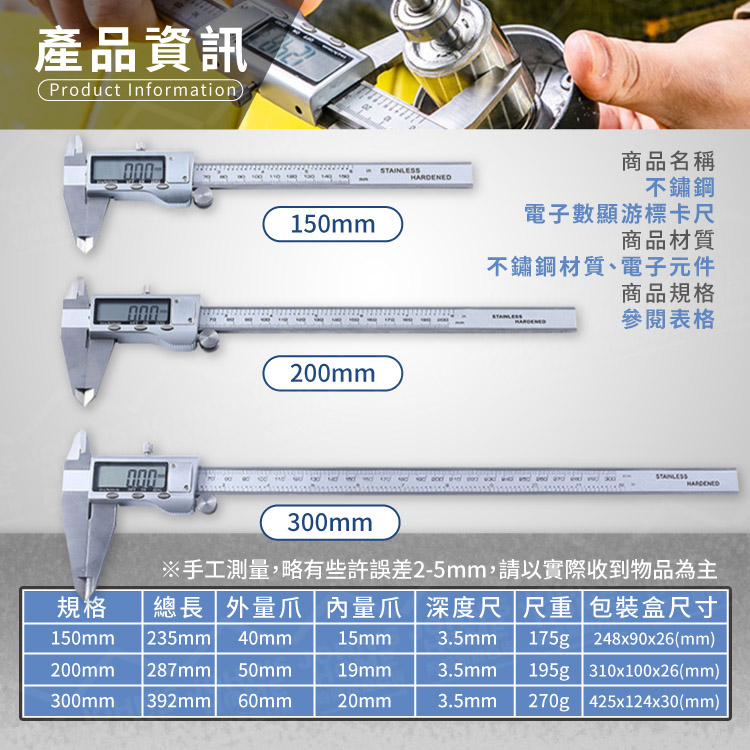 不鏽鋼電子數顯游標卡尺 多規格 大螢幕顯示 測量尺 數顯卡尺 數位卡尺 游標尺 游標量具【BG0303】《約翰家庭百貨_2