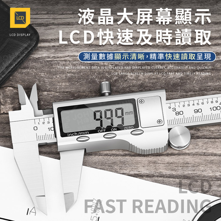 不鏽鋼電子數顯游標卡尺 多規格 大螢幕顯示 測量尺 數顯卡尺 數位卡尺 游標尺 游標量具【BG0303】《約翰家庭百貨_3
