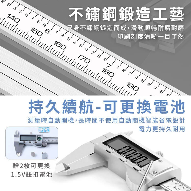 不鏽鋼電子數顯游標卡尺 多規格 大螢幕顯示 測量尺 數顯卡尺 數位卡尺 游標尺 游標量具【BG0303】《約翰家庭百貨_4