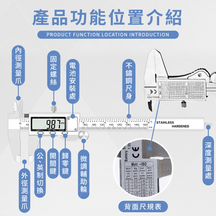 不鏽鋼電子數顯游標卡尺 多規格 大螢幕顯示 測量尺 數顯卡尺 數位卡尺 游標尺 游標量具【BG0303】《約翰家庭百貨_7