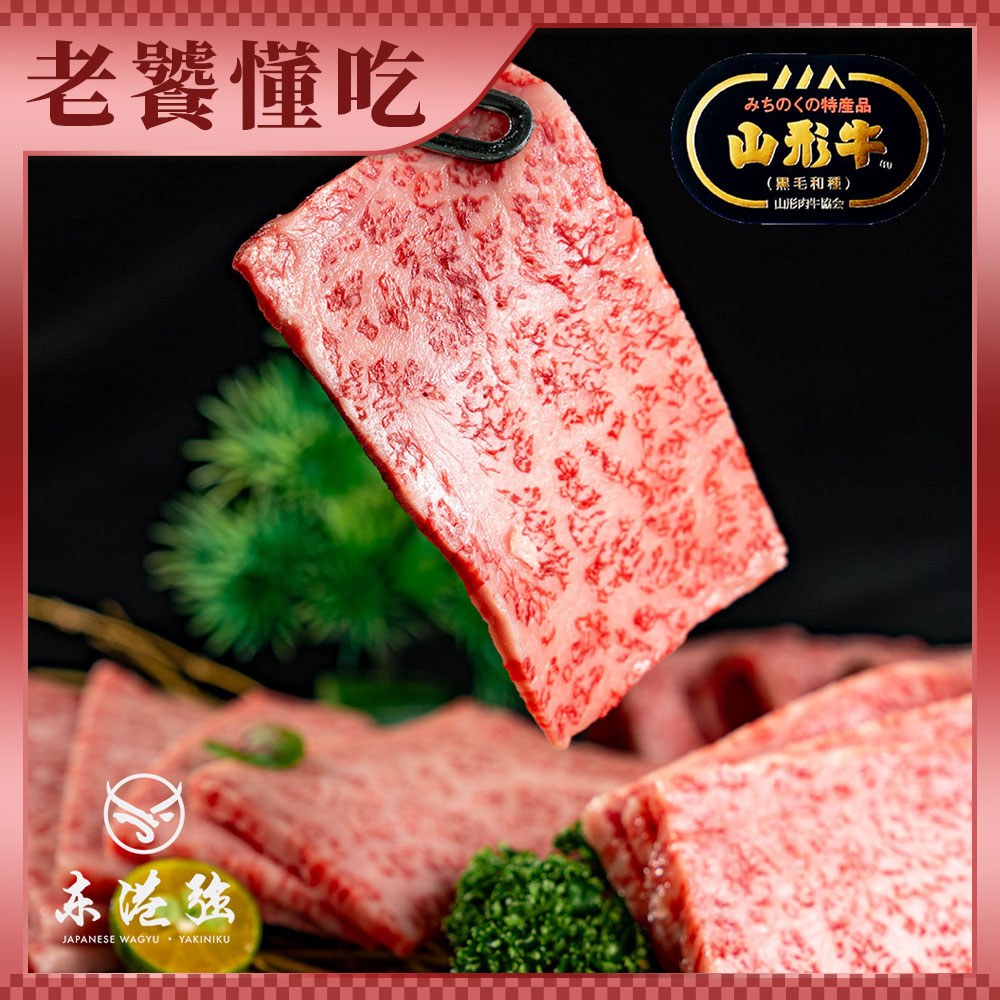 【東港強】山形A5和牛-紐約客燒肉片-100g