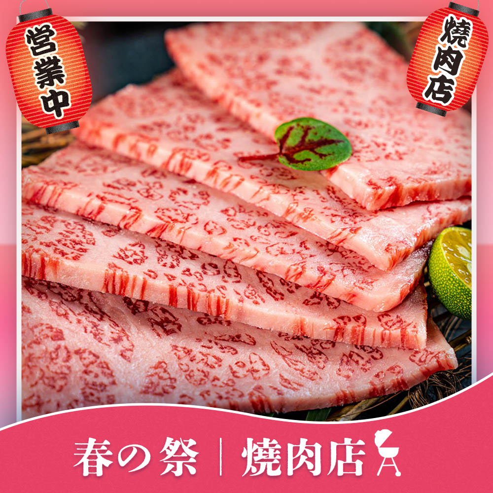 【東港強】山形A5和牛-紐約客燒肉片-100g