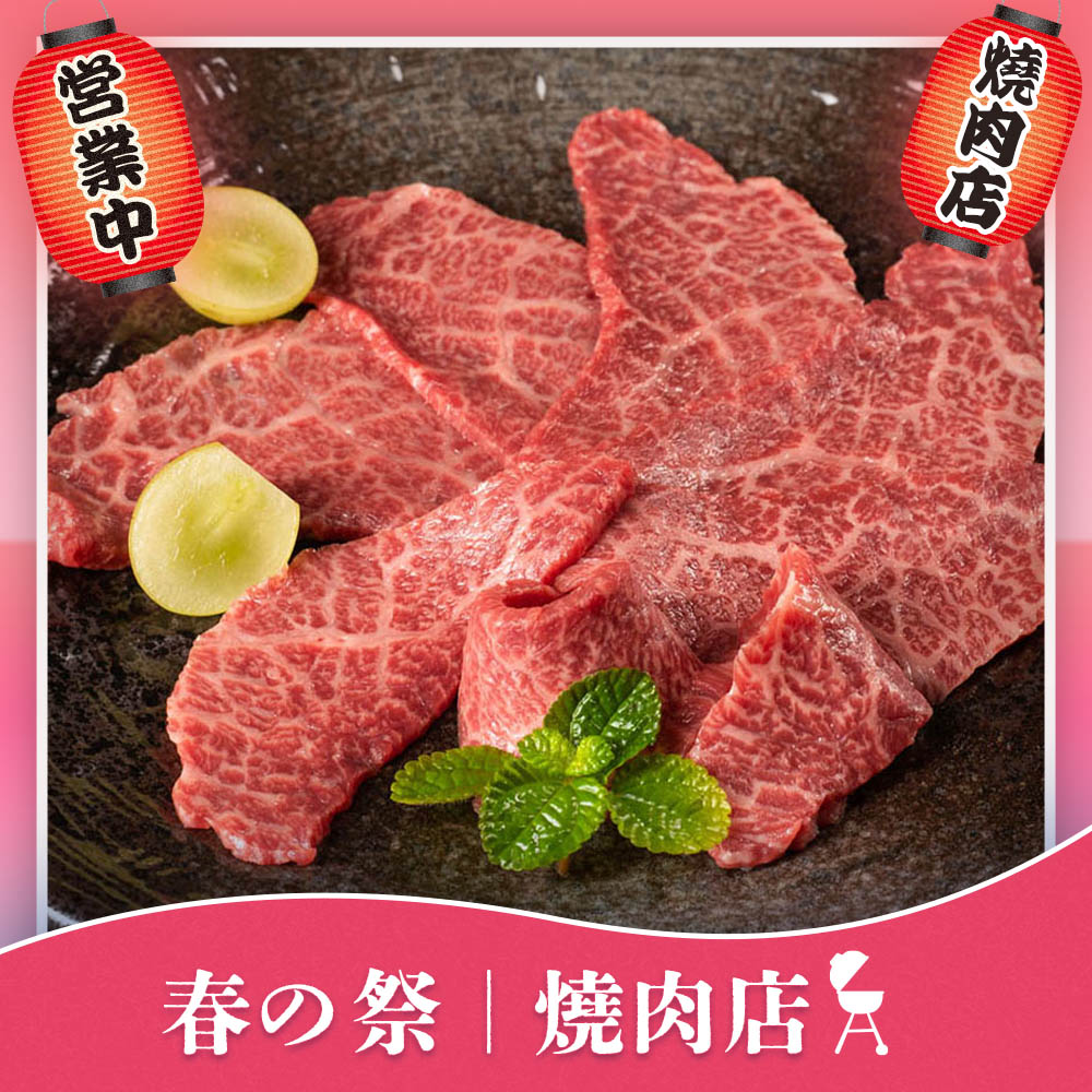 【東港強】山形A5和牛-腿肉燒肉片-100g