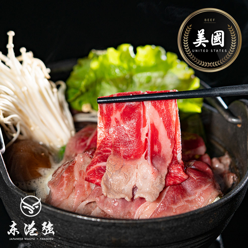 【東港強】美國Choice牛小排(安格斯)-火鍋片-400g/分2盤_0