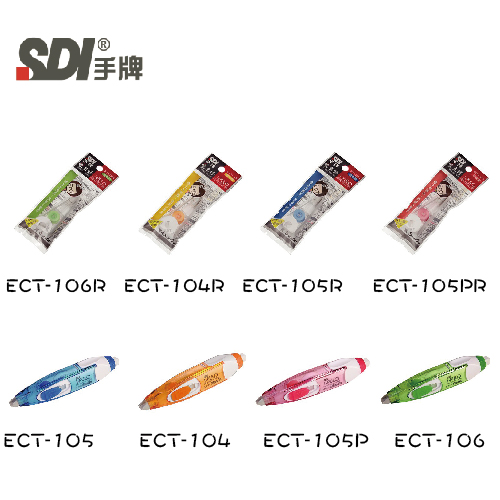 手牌SDI ECT-204.205.205P.206  iPULO雙主修兩用修正帶/內袋_0
