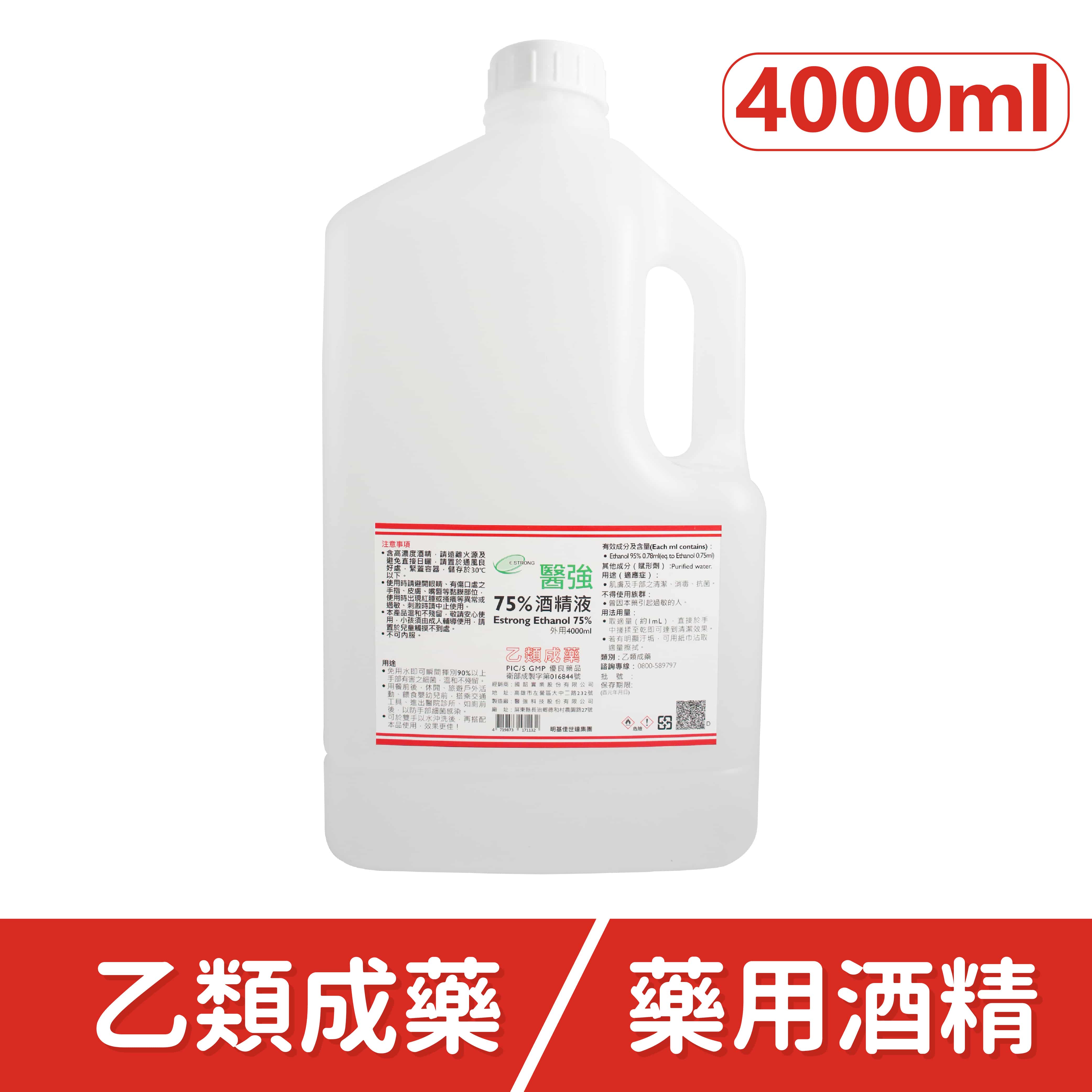 《醫強》75% 藥用酒精 4L * 6桶 (整箱宅配)_0