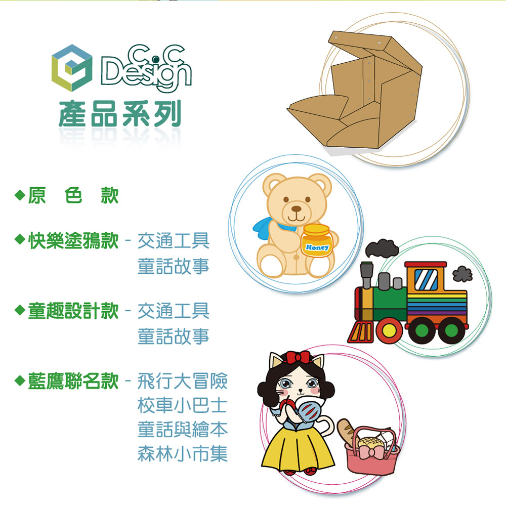 【C.C Design】台灣製 專利畚斗型 瓦楞紙收納箱 童趣設計款 免運費 2入_8